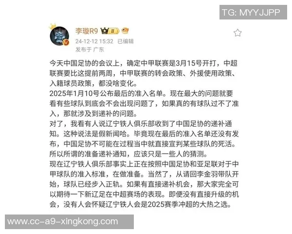 李璇分析亚协联对国足的积极影响与教练组面临的挑战